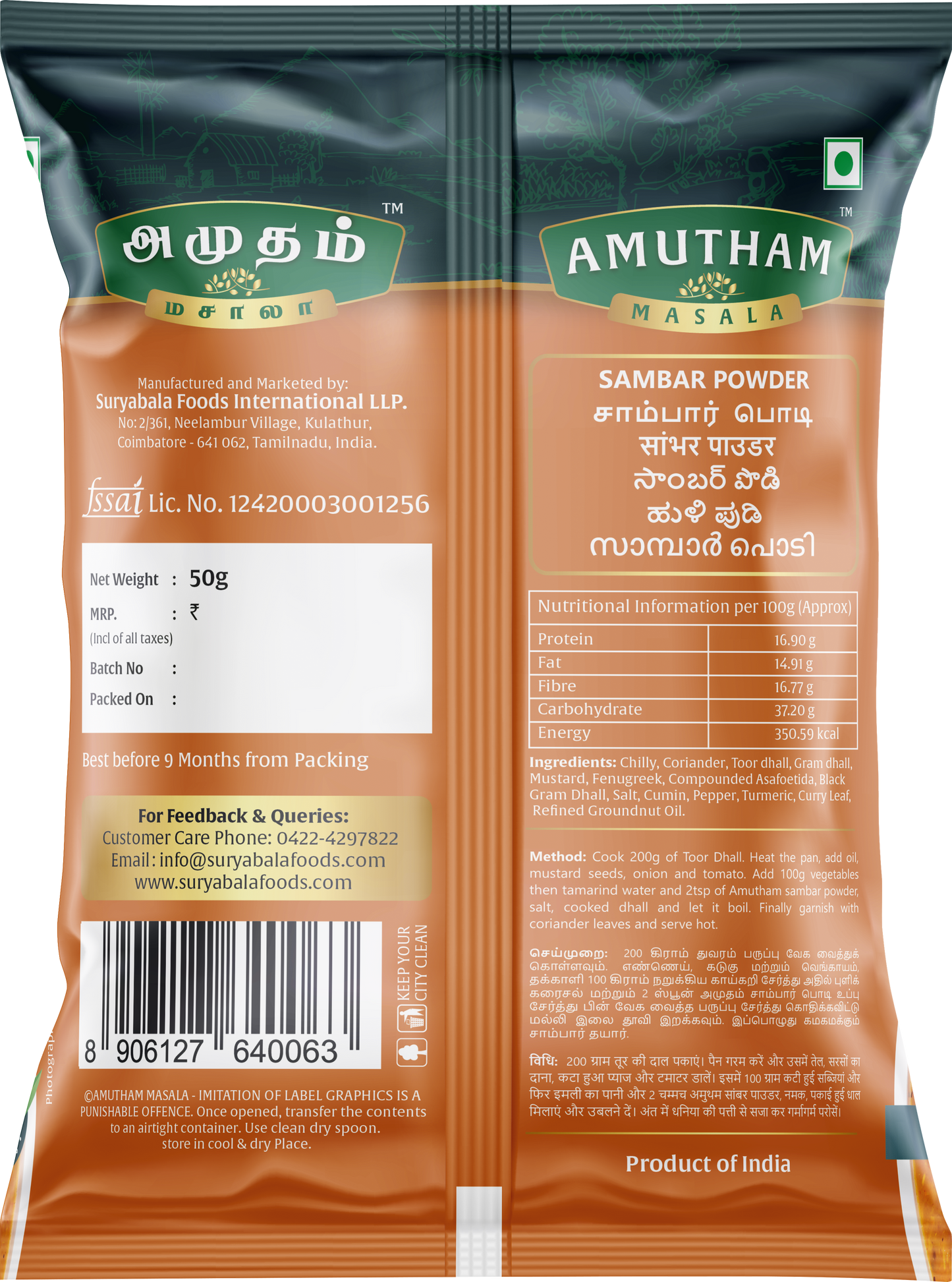 Amutham Sambar Powder