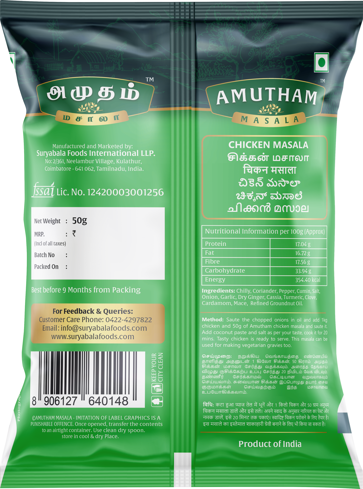 Amutham Chicken Masala
