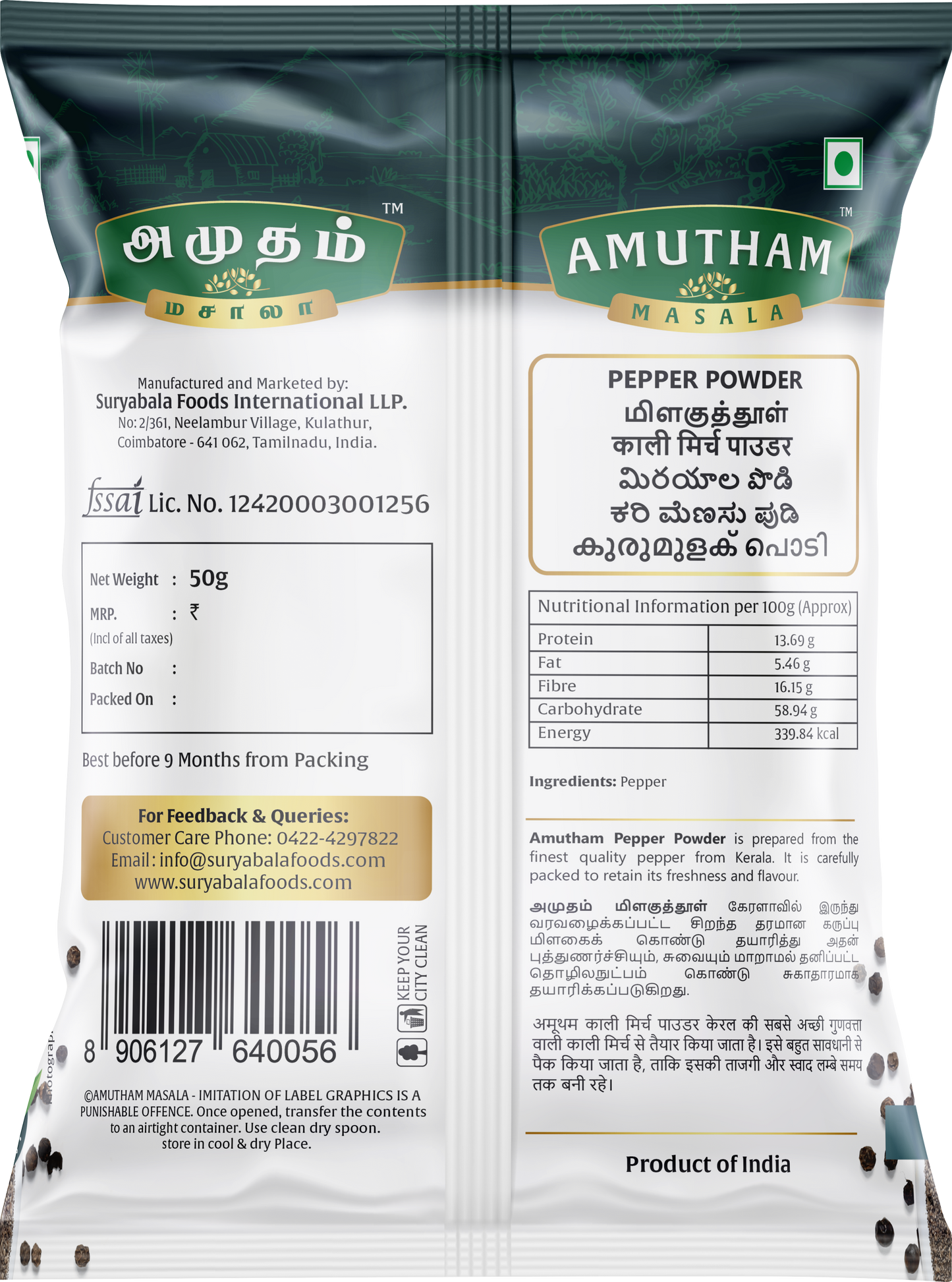 Amutham Pepper Powder